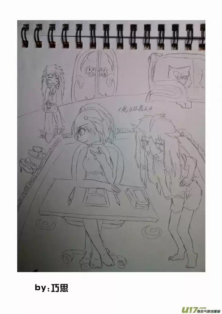 I the Female Robot 149