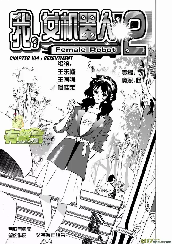 I the Female Robot 150