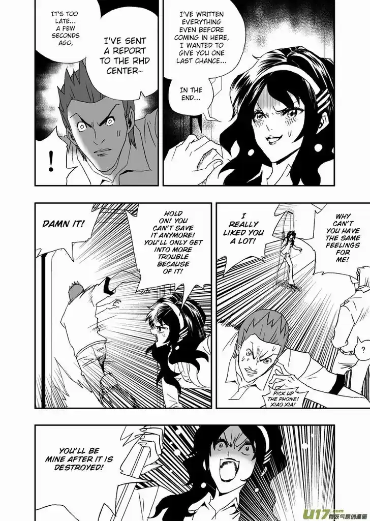 I the Female Robot 150