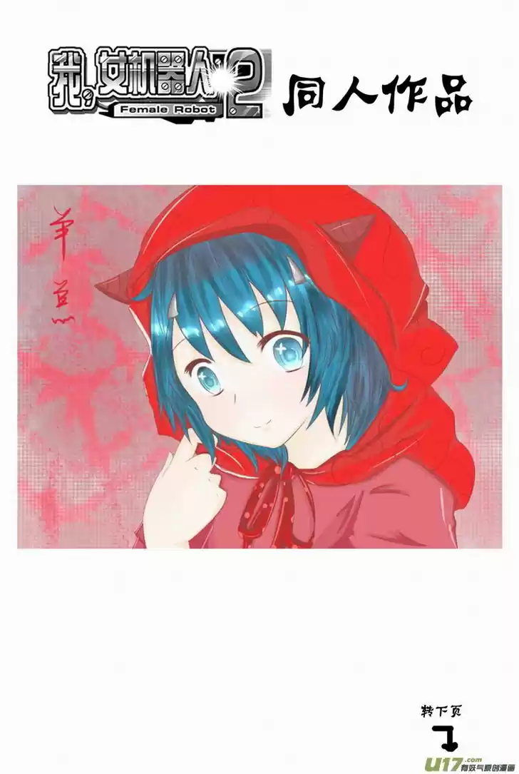 I the Female Robot 150