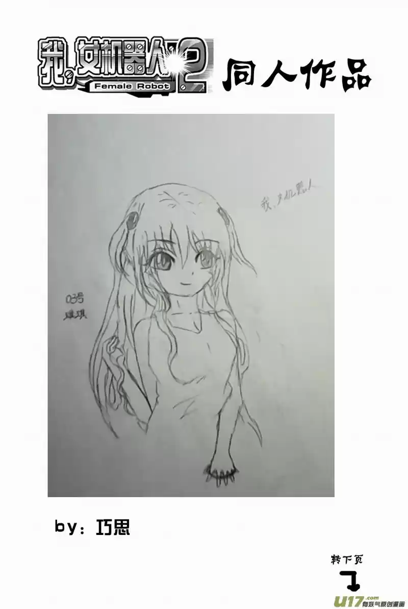 I The Female Robot 152