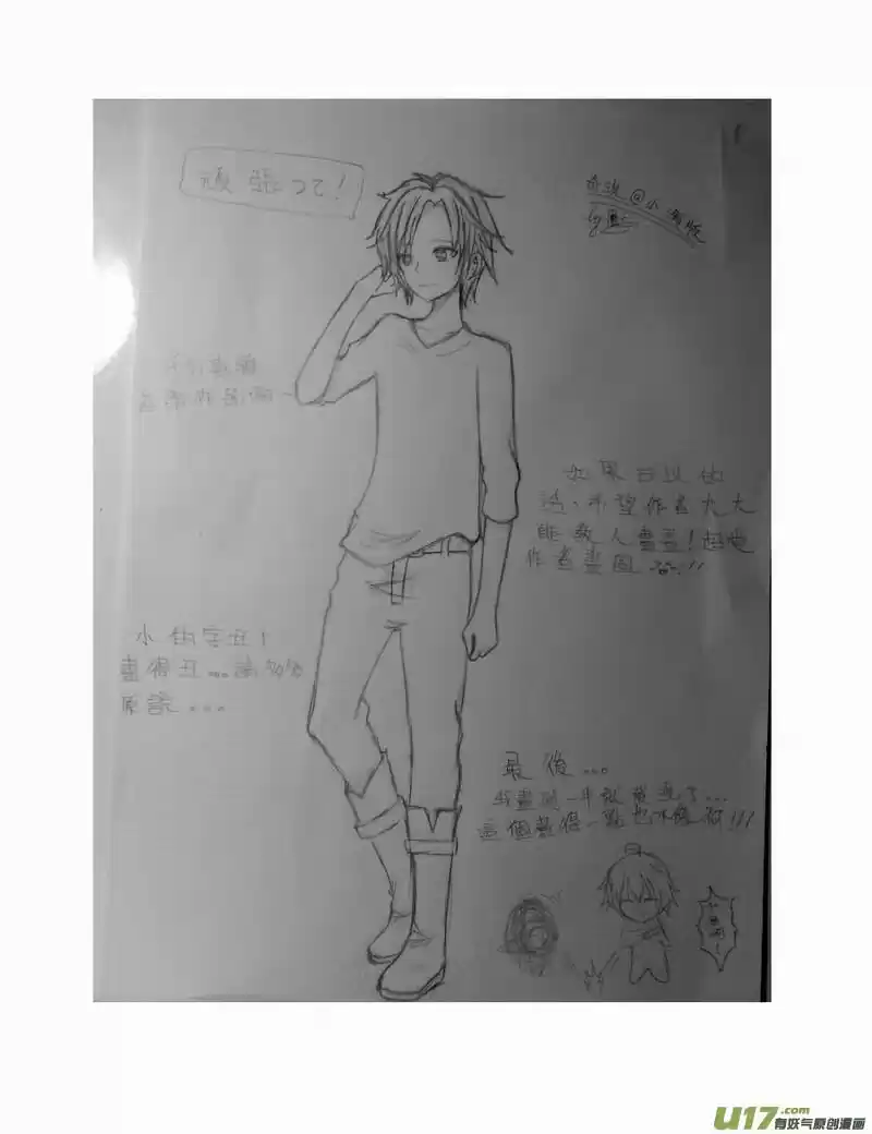 I The Female Robot 152