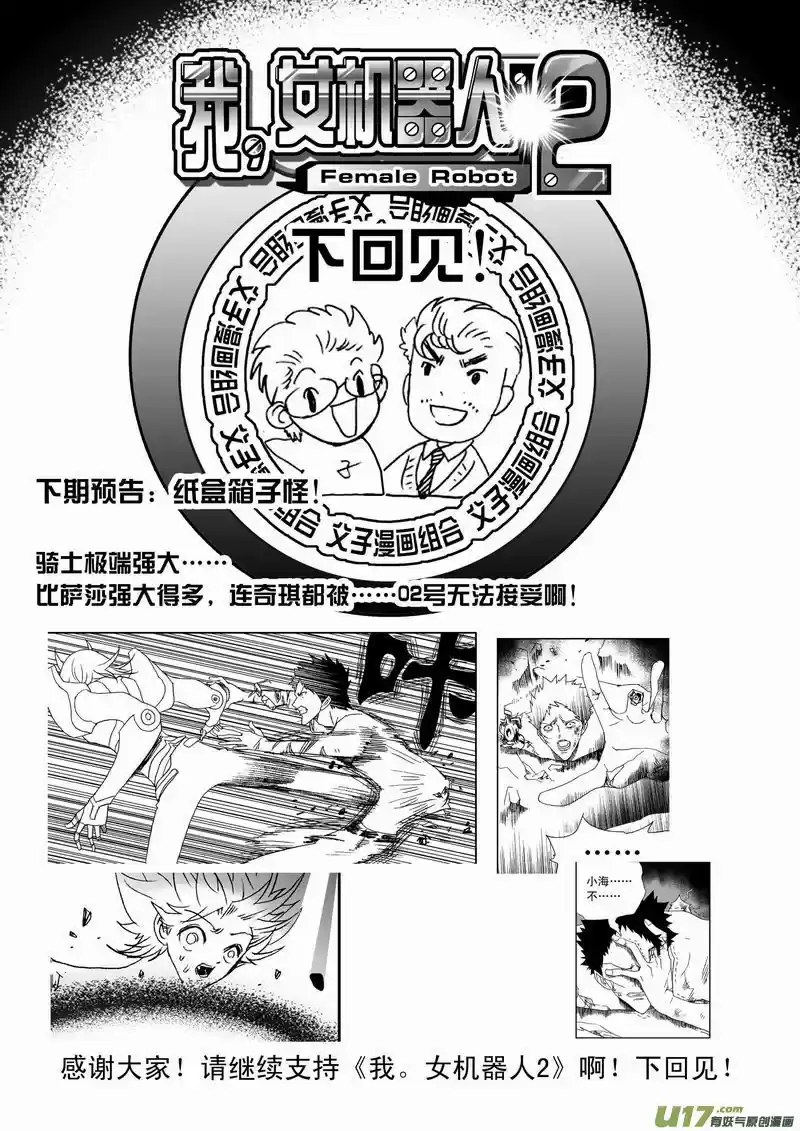 I The Female Robot 159