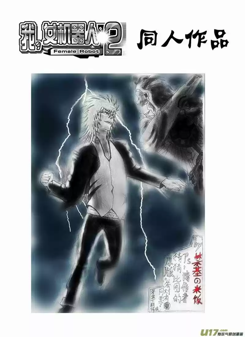 I The Female Robot 161