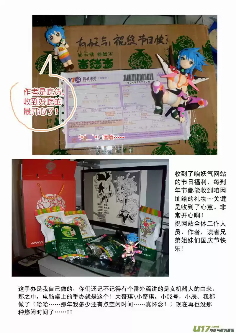 I The Female Robot 161