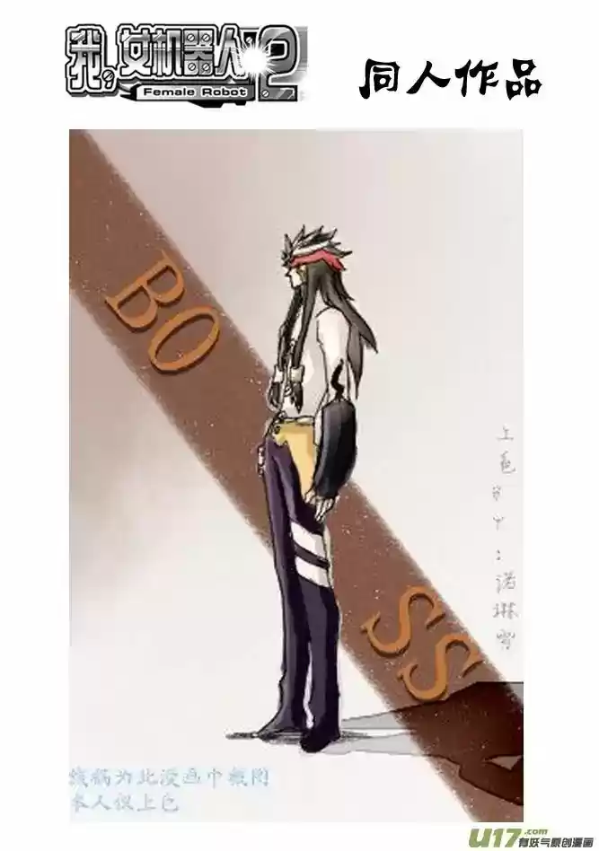 I The Female Robot 168