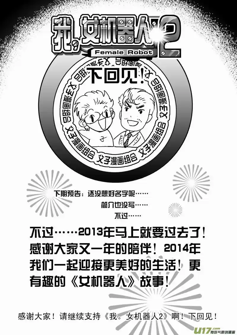 I The Female Robot 172