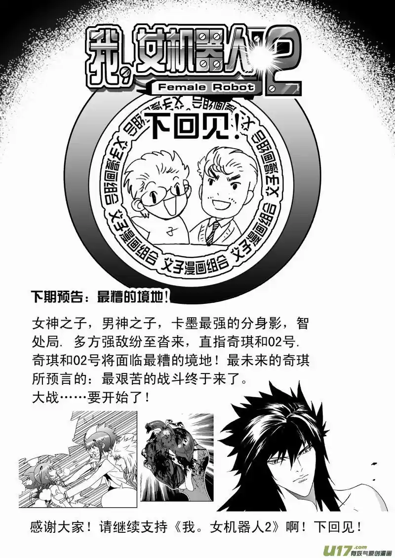 I The Female Robot 173