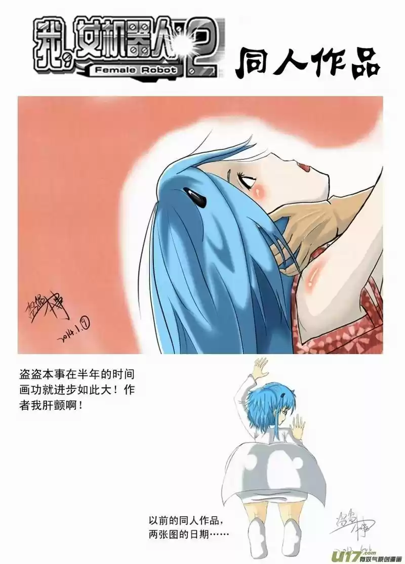 I The Female Robot 174