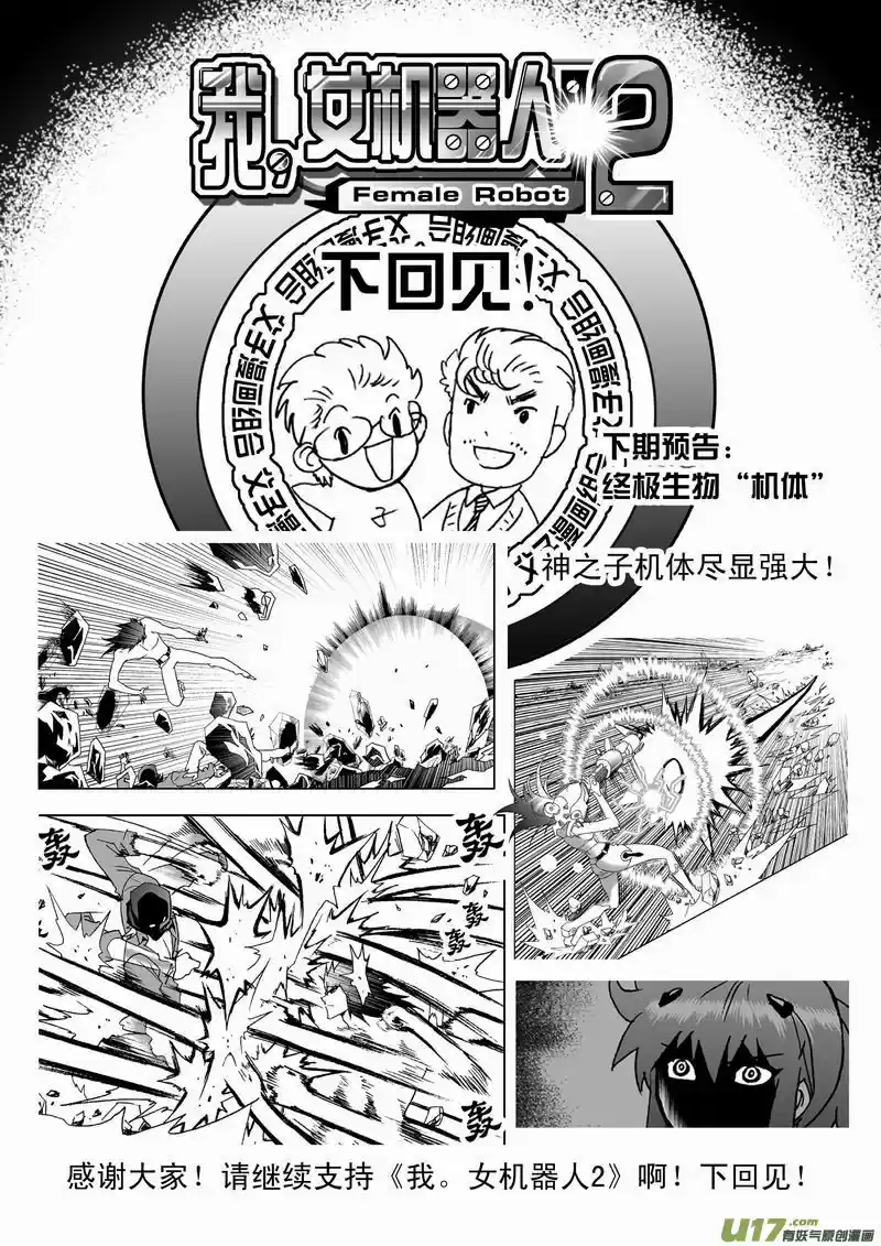 I The Female Robot 174