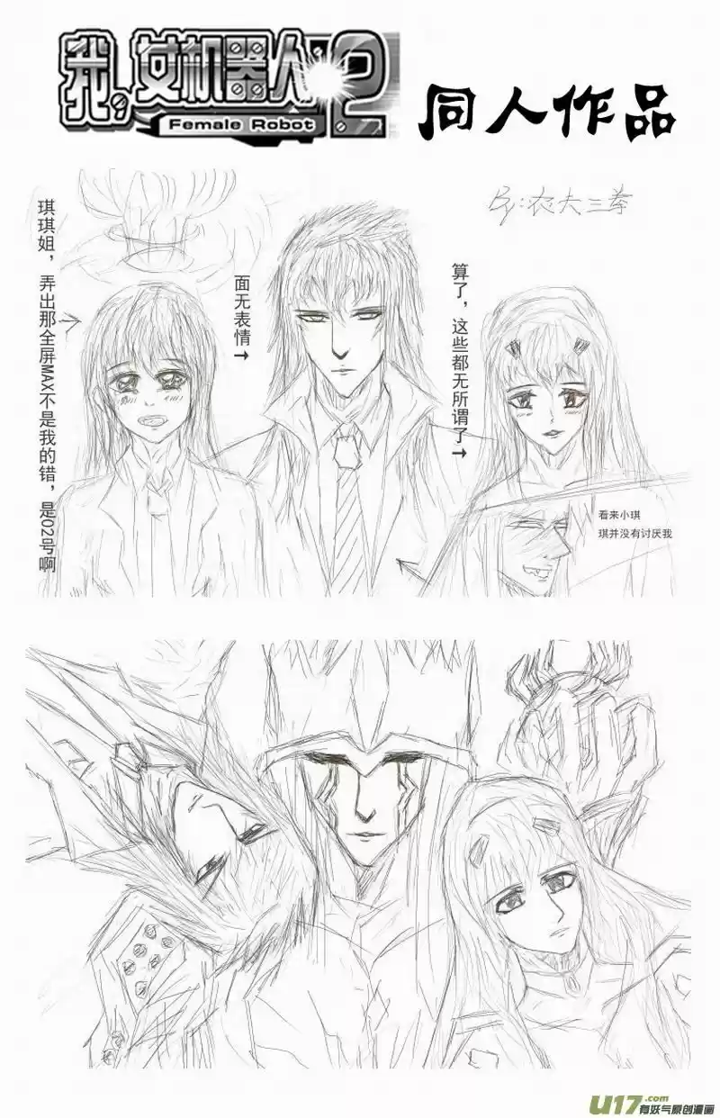 I The Female Robot 175