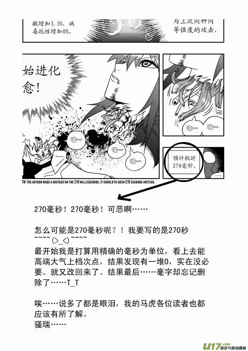 I The Female Robot 176