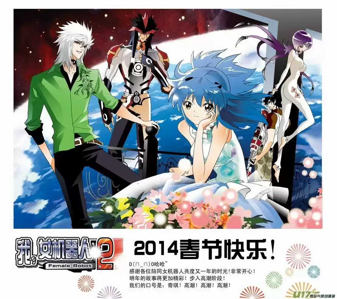 I The Female Robot 176