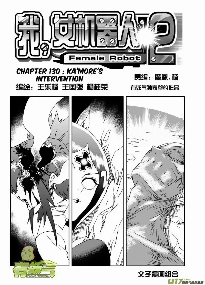 I The Female Robot 177