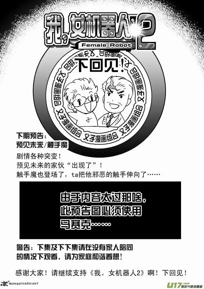 I The Female Robot 178