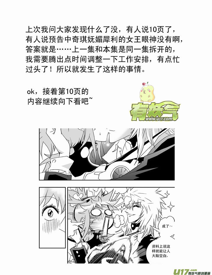 I the Female Robot 90.2