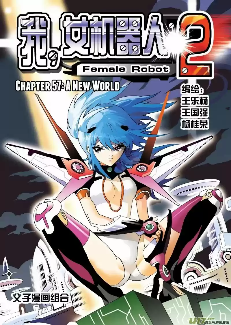 I the Female Robot ch.102