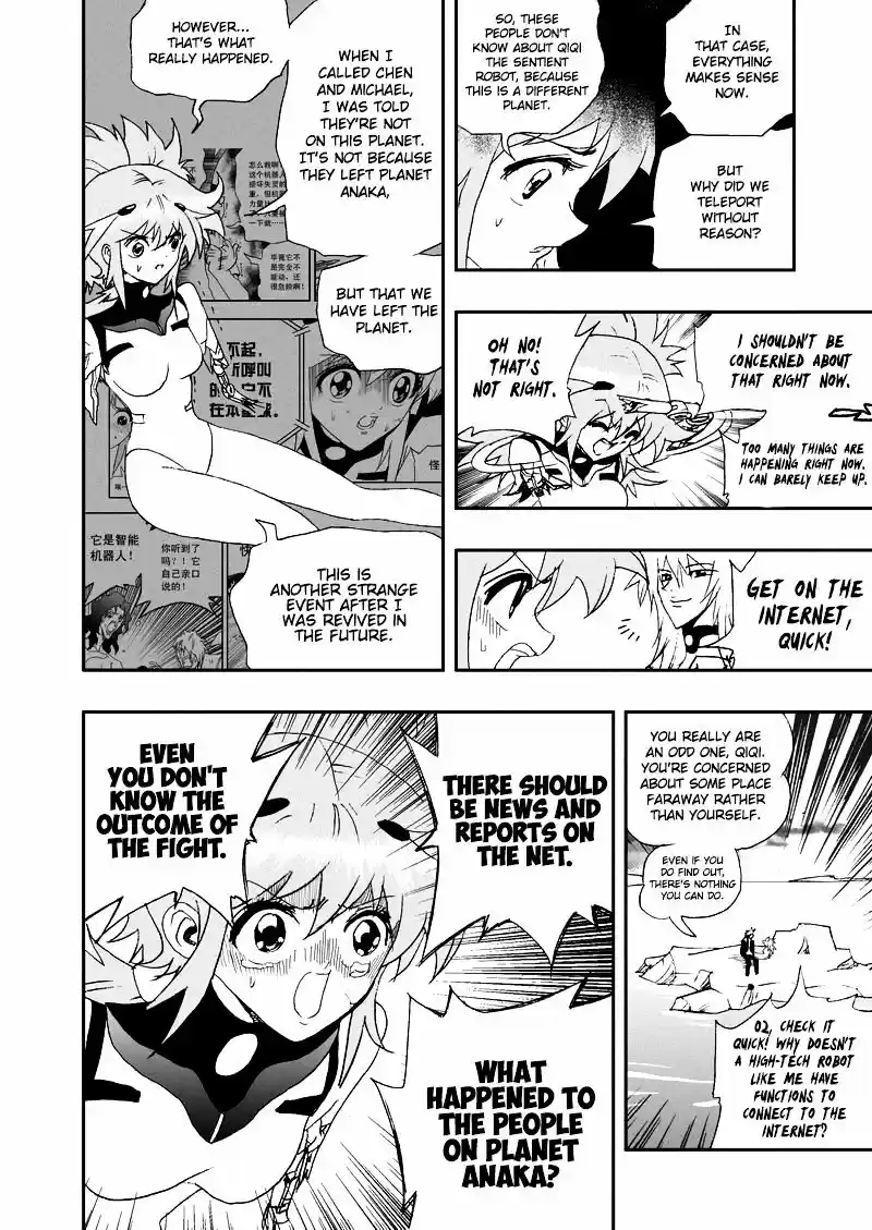 I the Female Robot ch.102