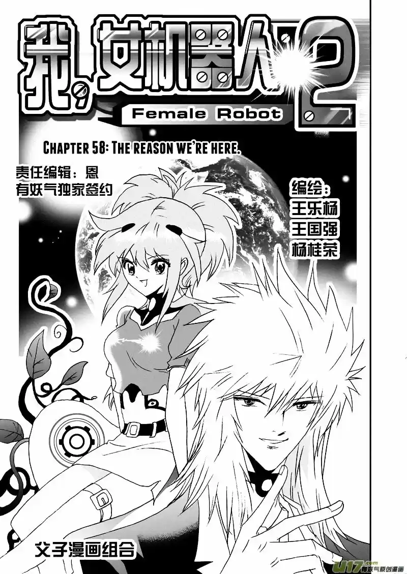 I the Female Robot ch.103