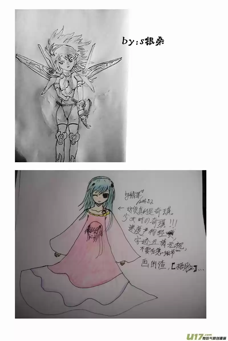 I the Female Robot ch.104