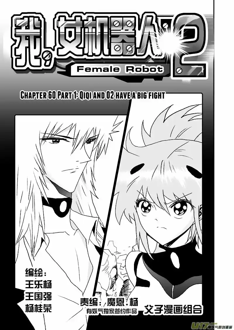 I the Female Robot ch.105