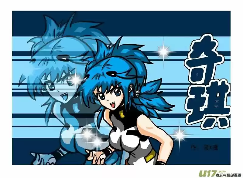 I the Female Robot ch.105