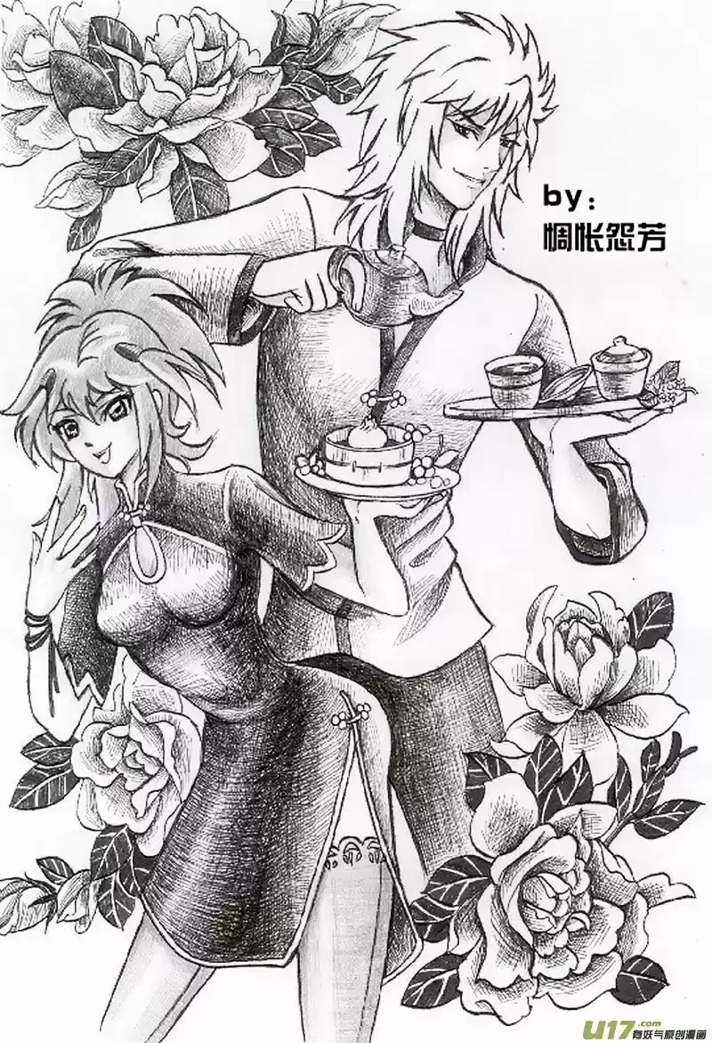 I the Female Robot ch.105