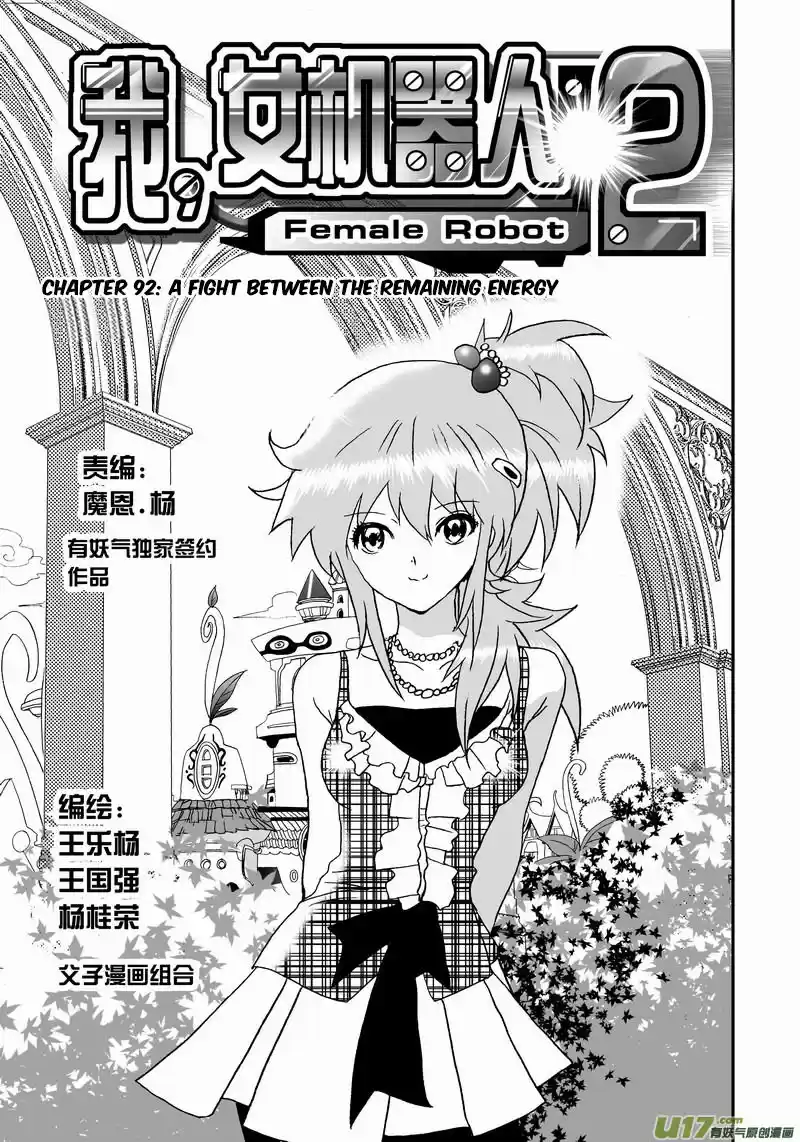 I The Female Robot ch.138