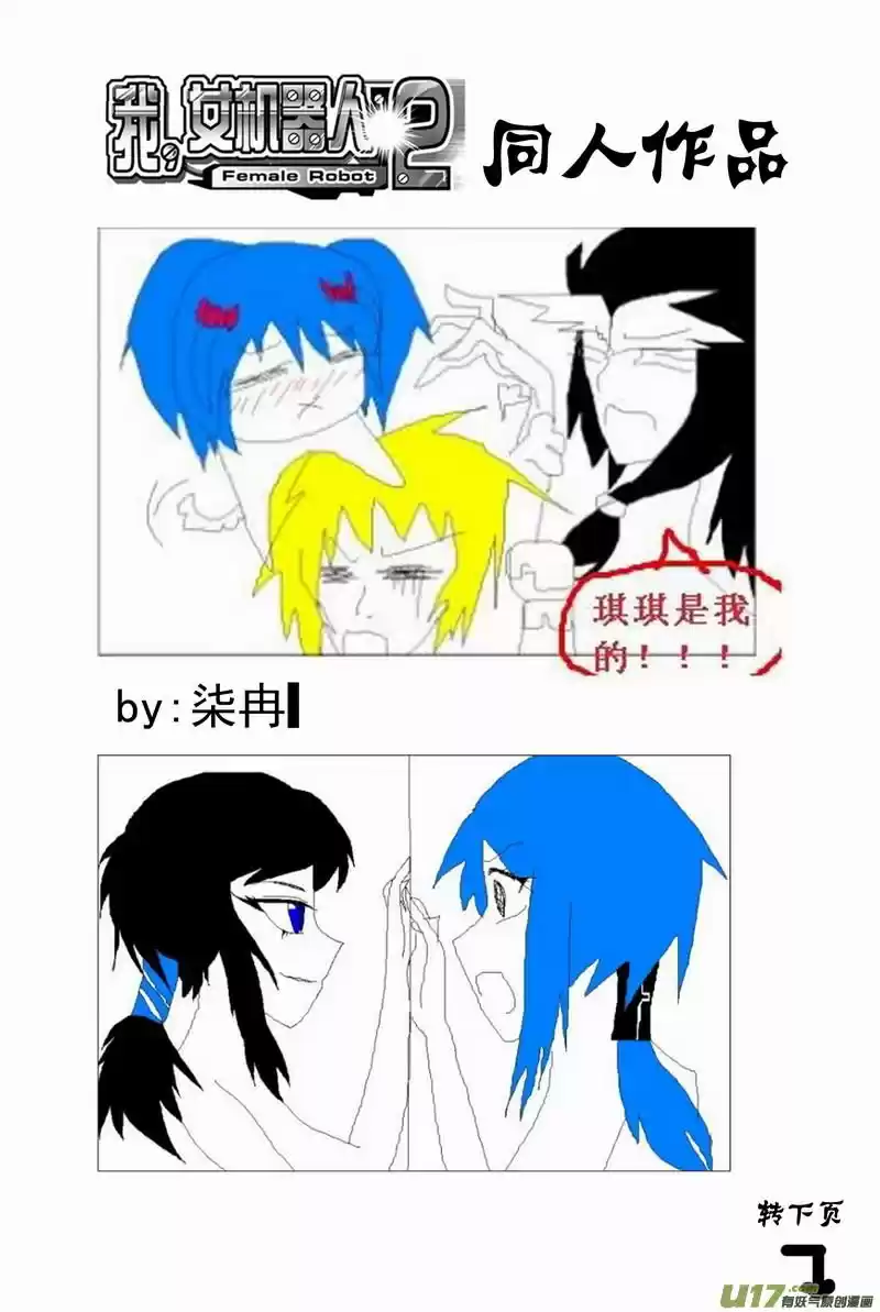 I The Female Robot ch.138