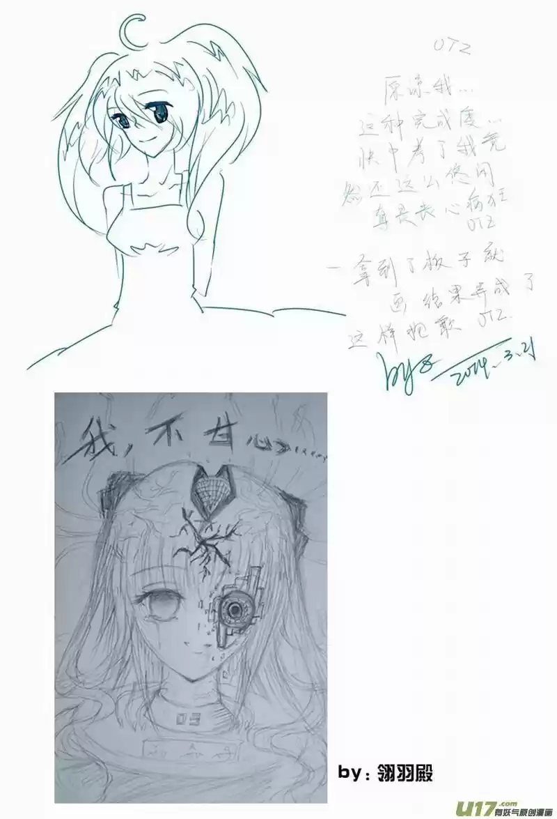 I the Female Robot ch.185