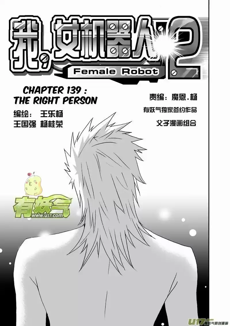 I the Female Robot ch.186