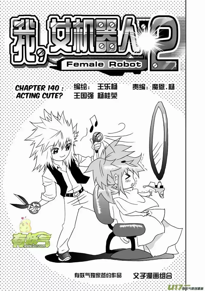 I the Female Robot ch.187