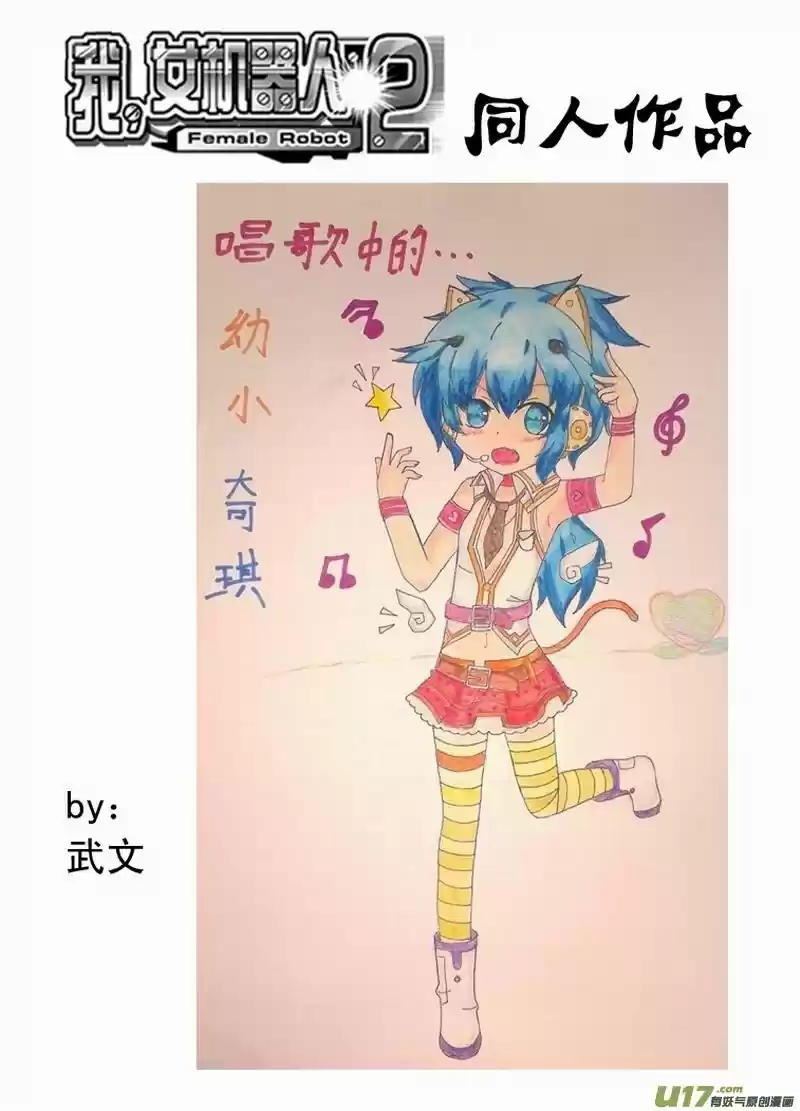 I the Female Robot ch.187