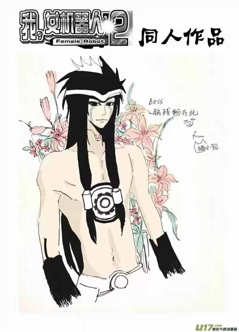 I the Female Robot ch.188