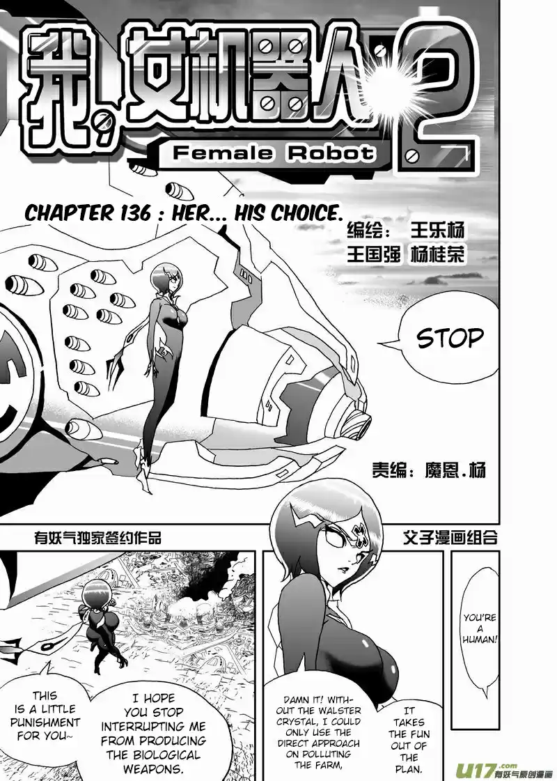 I, The Female Robot Vol. 2 Ch. 136 Her... His Choice.