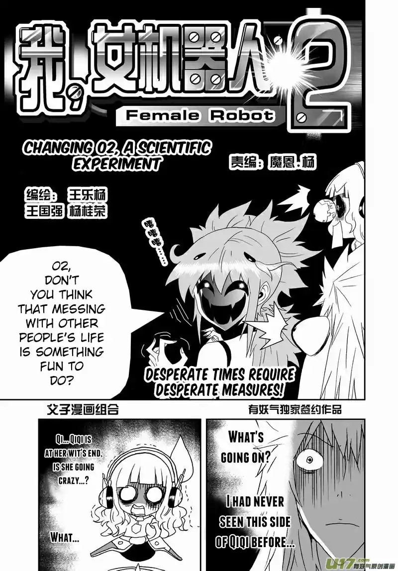 I, The Female Robot Vol. 2 Ch. 147.1 Changing 02, a Scientific Experiment