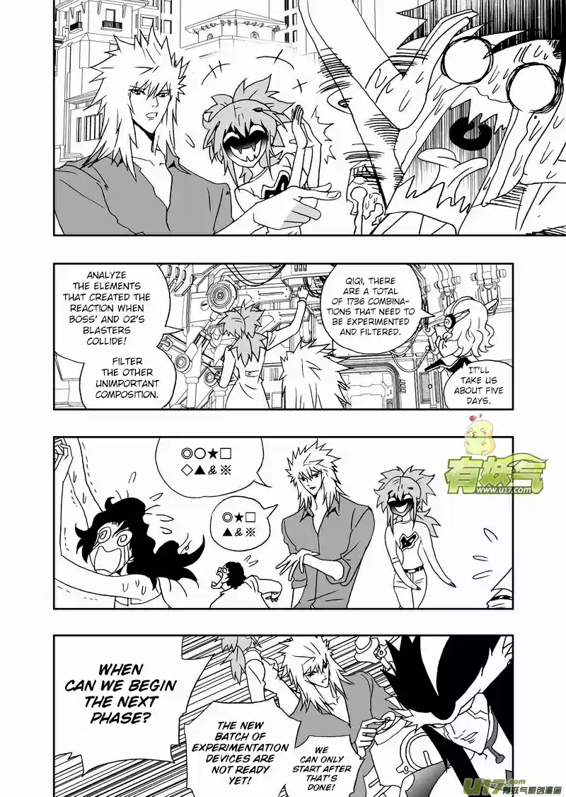 I, The Female Robot Vol. 2 Ch. 147.5 Changing 02, a Scientific Experiment (Part 2)