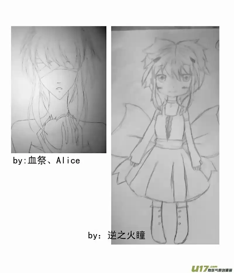 I, The Female Robot Vol. 2 Ch. 60.5 Qiqi and 02 Have a Big Fight (2)