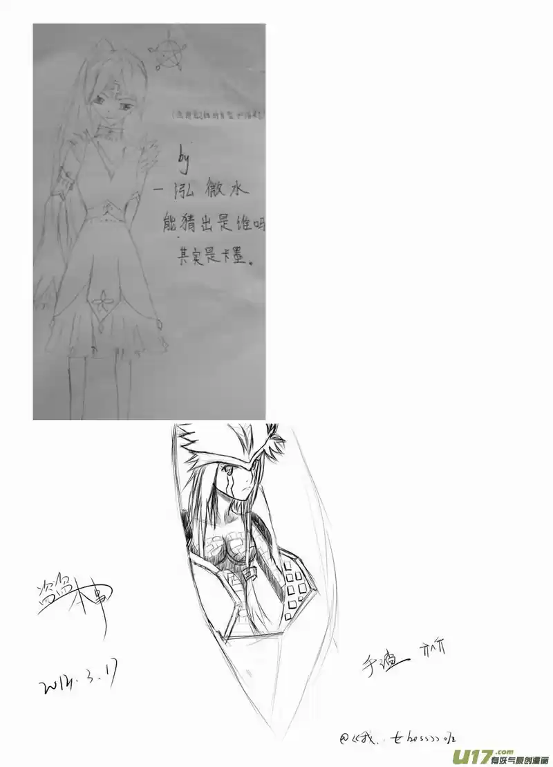 I, The Female Robot Vol. 2 Ch. 90.1 A Useless Technique with Zero Offensive Ability