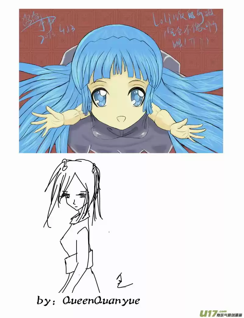 I, The Female Robot Vol. 2 Ch. 94.1