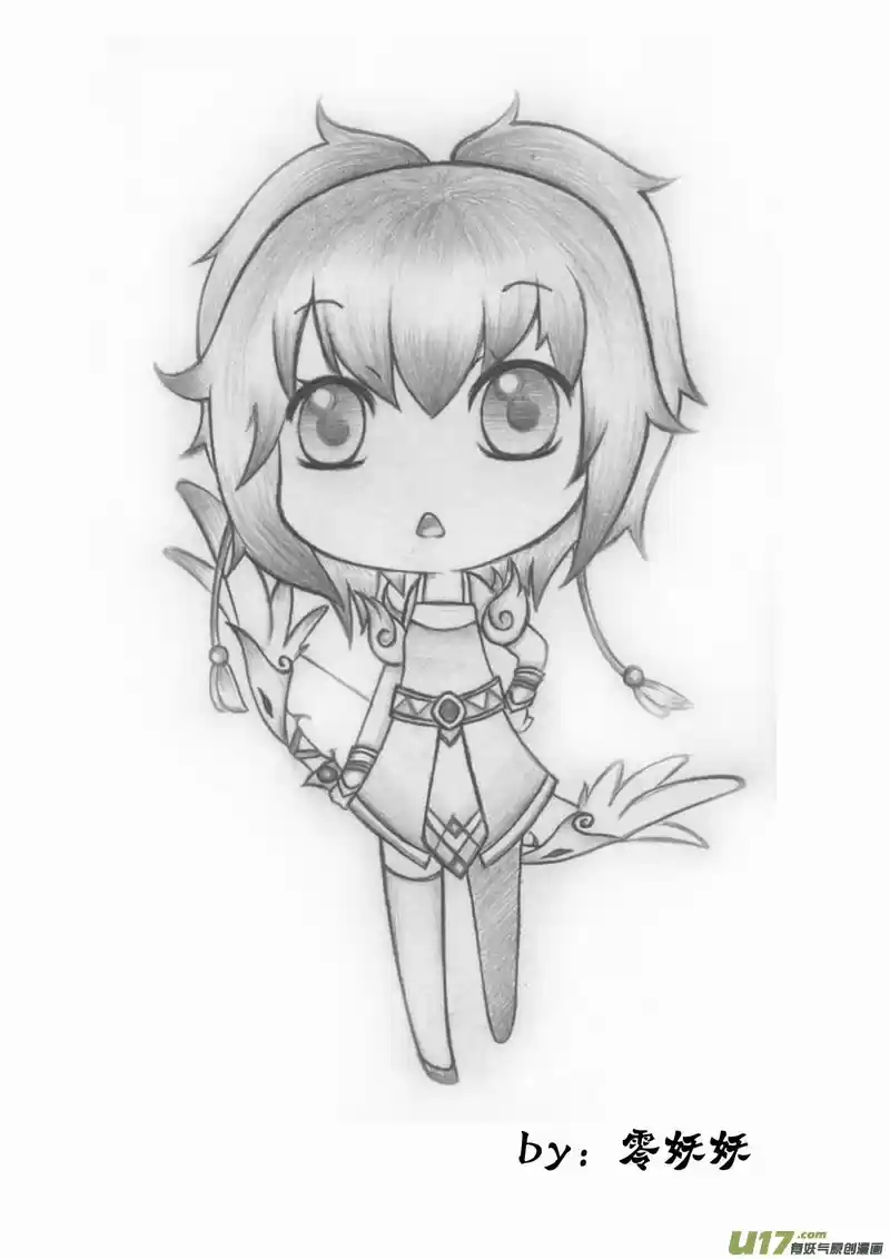 I, The Female Robot Vol. 2 Ch. 94.1