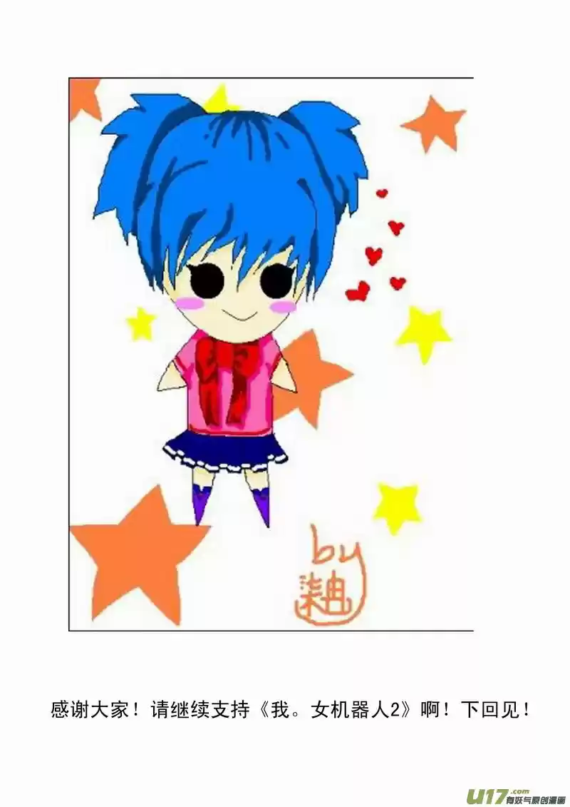 I, The Female Robot Vol. 2 Ch. 94.1