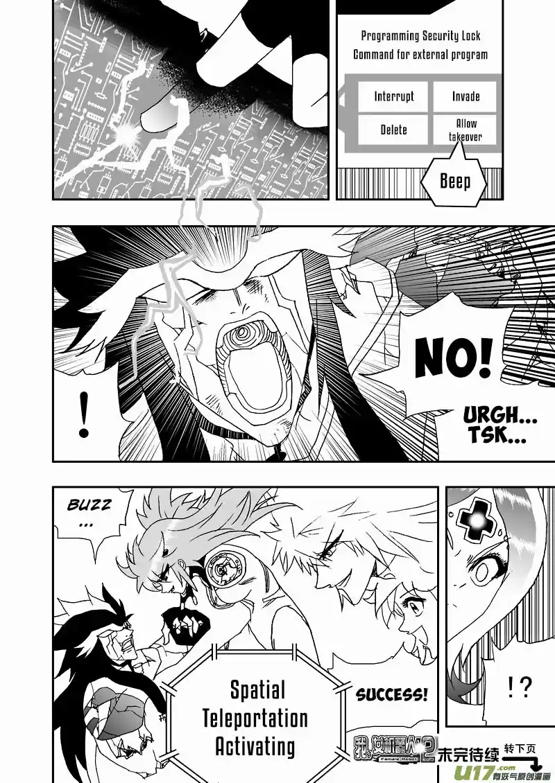 I, The Female Robot Vol. 2 Ch. 94.2