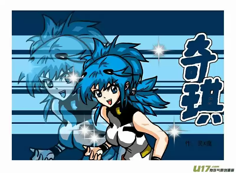 I, The Female Robot Vol.2 Ch.60.1