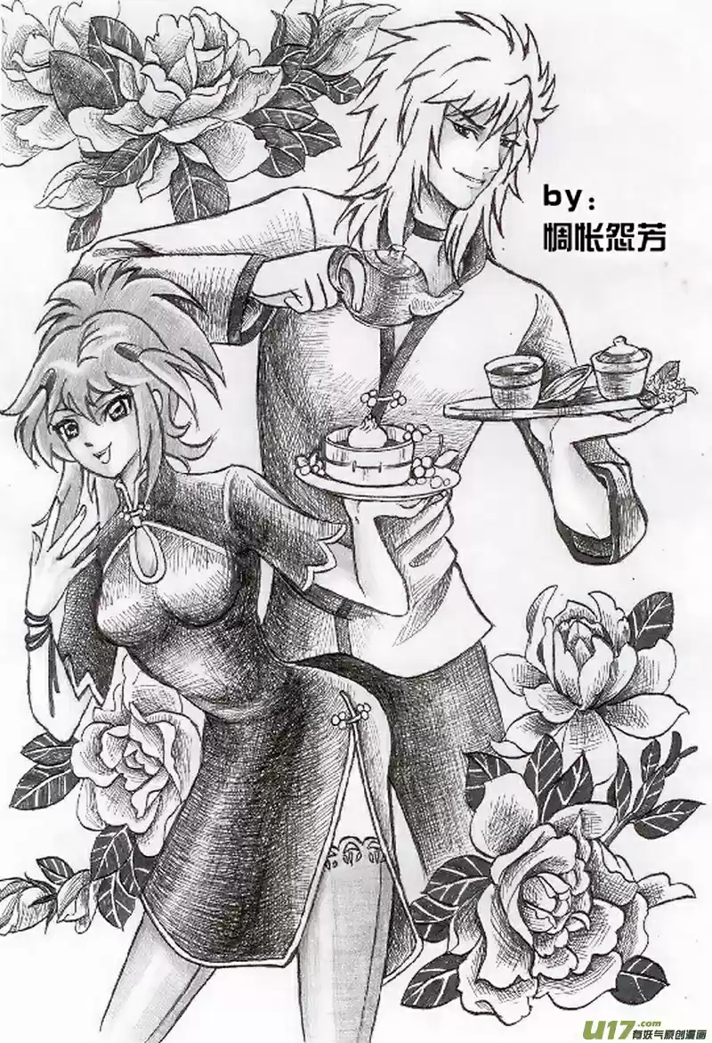 I, The Female Robot Vol.2 Ch.60.1