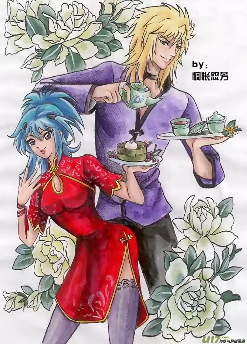 I, The Female Robot Vol.2 Ch.60.1