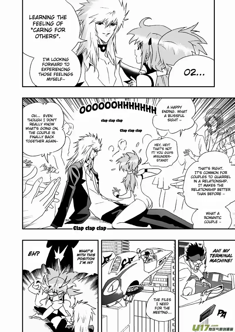 I, The Female Robot Vol.2 Ch.60.2