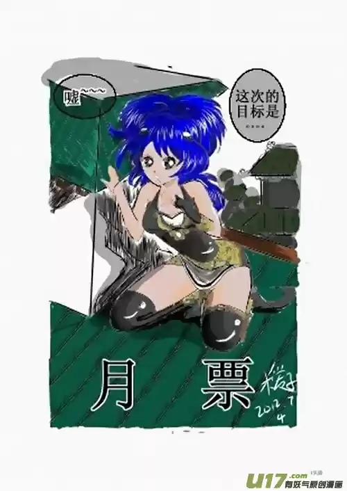 I, The Female Robot Vol.2 Ch.60.2