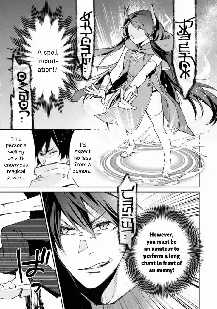 I Used to Be the Strongest Sorcerer. Then I Took an Arrow in the Knee and Became a Village Guard Ch.004