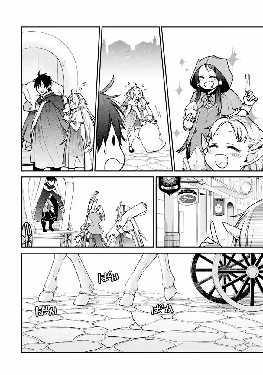 I Used to Be the Strongest Sorcerer. Then I Took an Arrow in the Knee and Became a Village Guard ch.009.3